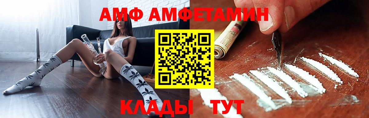 АМФ  Вход с VPN  Междуреченск  АМФ 97% 