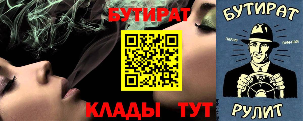 БУТИРАТ GHB Междуреченск