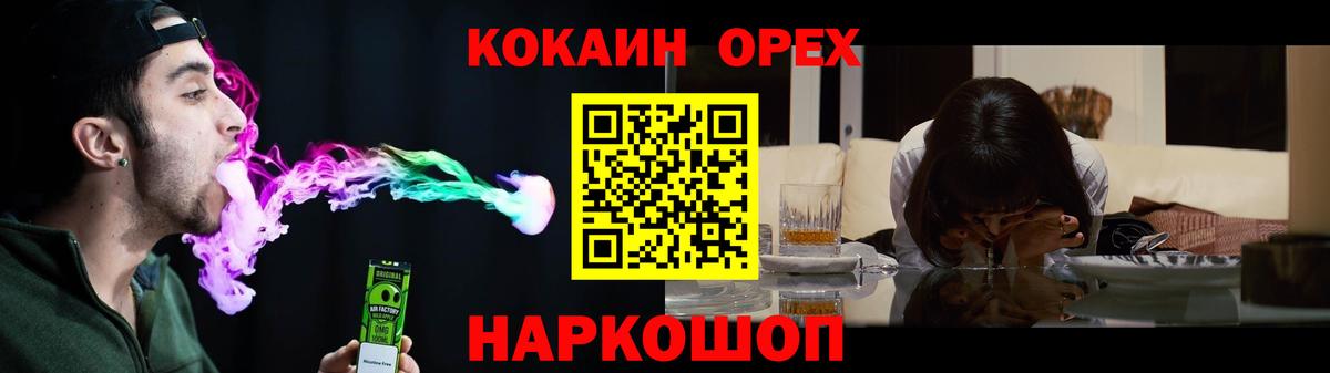 Кокаин 97% Междуреченск