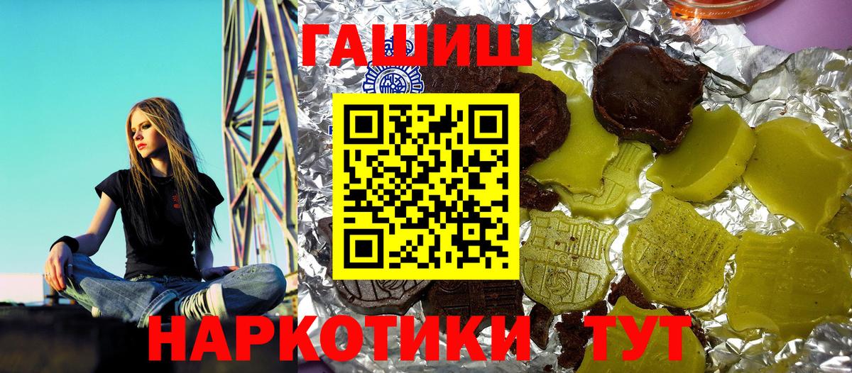 ГАШИШ гашик  ГАШ Cannabis  Междуреченск  Вход с VPN 