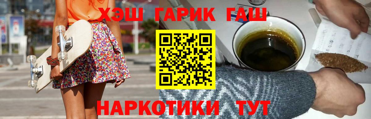ГАШ Изолятор Междуреченск