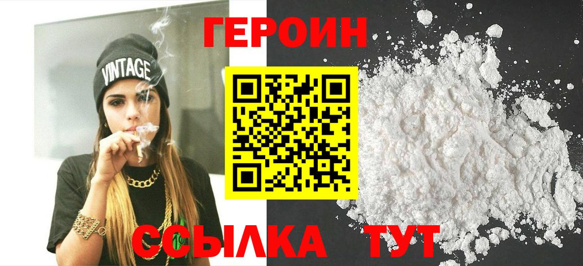 Героин афганец  ГЕРОИН  Междуреченск  Вход с VPN 