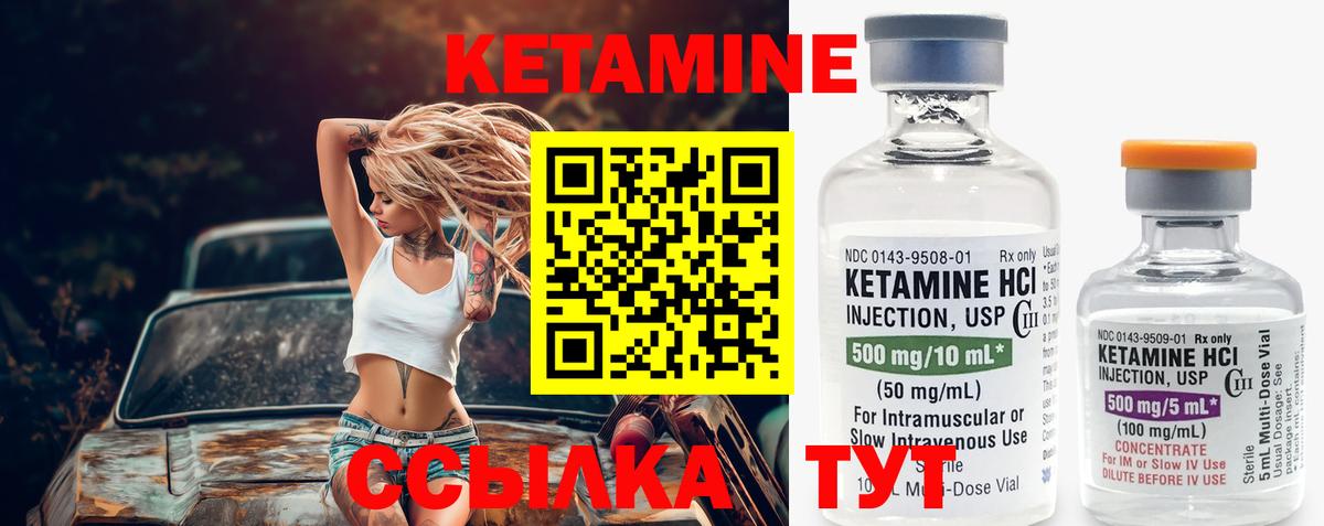 Кетамин VHQ  КЕТАМИН ketamine  Междуреченск  Вход с VPN 
