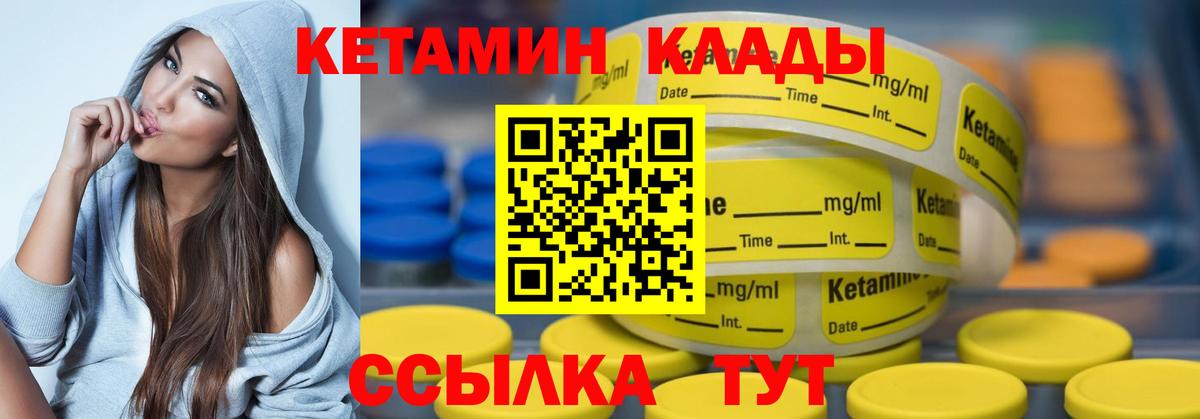 КЕТАМИН ketamine Междуреченск
