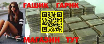 синтетический гашиш Гусь-Хрустальный
