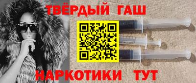 синтетический гашиш Гусь-Хрустальный