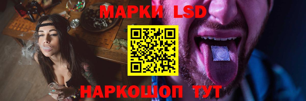 LSD-25 экстази кислота Междуреченск