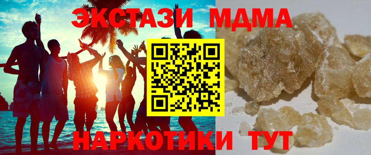 MDMA Molly  MDMA VHQ  Междуреченск  Вход с VPN 
