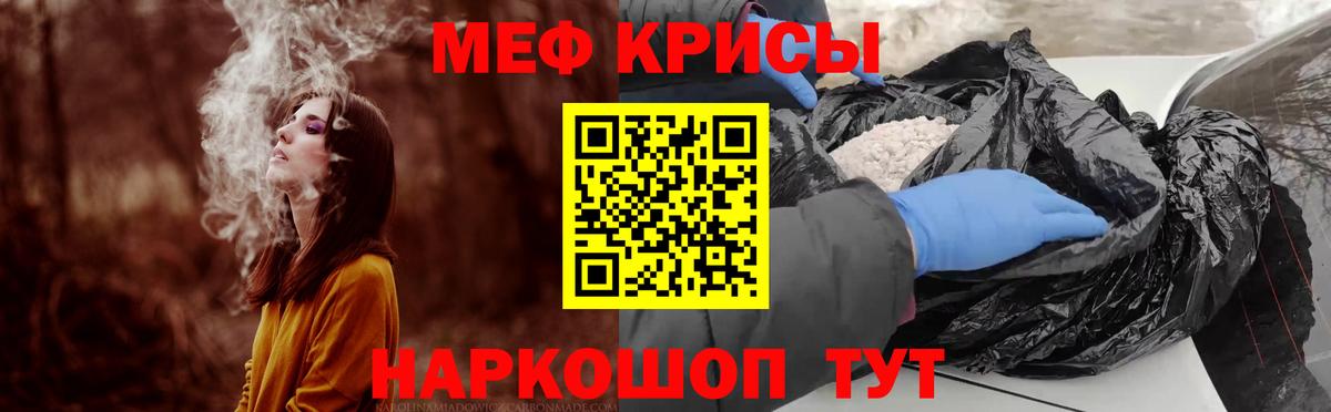 МЯУ-МЯУ VHQ  Вход с VPN  МЯУ-МЯУ mephedrone  МЕФ  Междуреченск 