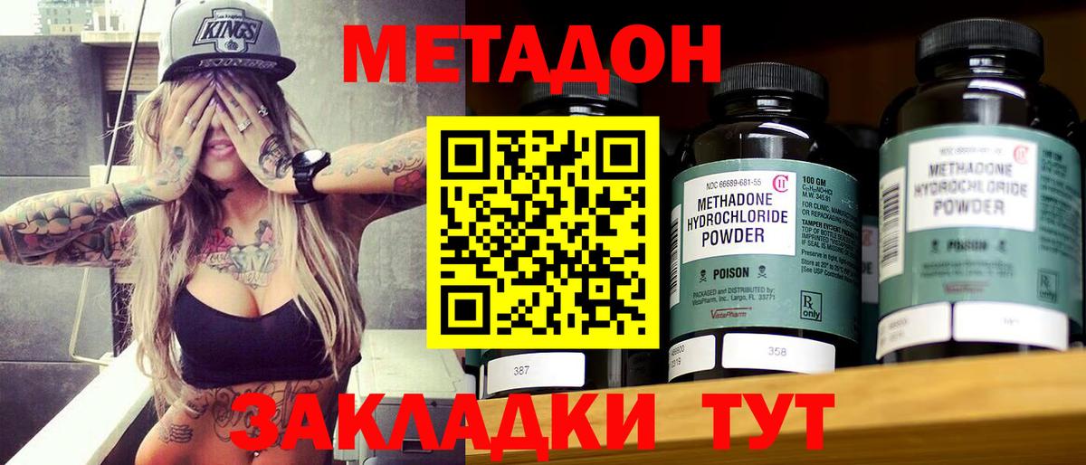 Метадон VHQ  МЕТАДОН мёд  Междуреченск  Вход с VPN 