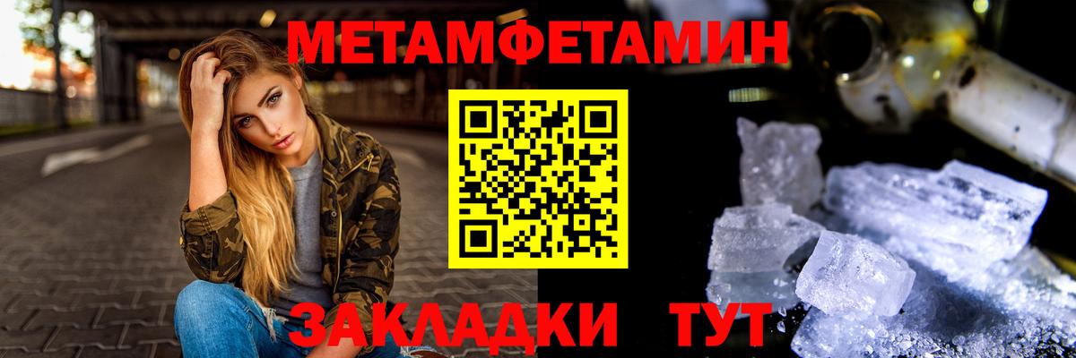 МЕТАМФЕТАМИН пудра  МЕТАМФЕТАМИН пудра  Междуреченск  Вход с VPN 