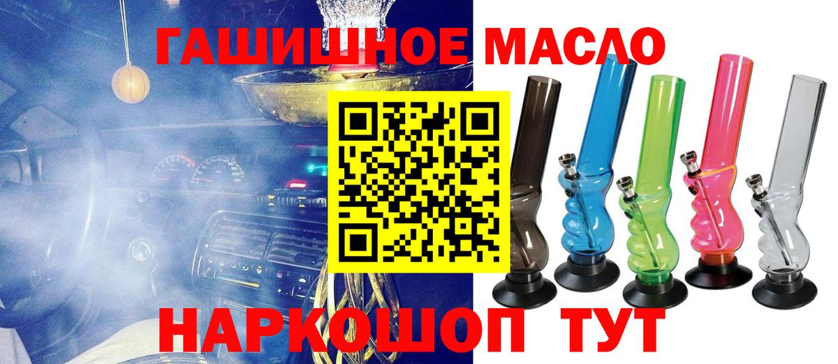 Междуреченск  Дистиллят ТГК вейп  ТГК вейп с тгк  Вход с VPN 